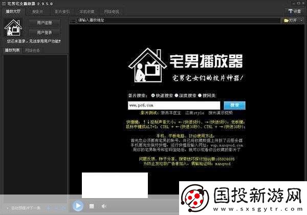 安全無憂：宅男視頻免費(fèi)下載指南