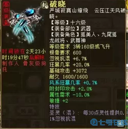 大話(huà)手游英雄本色