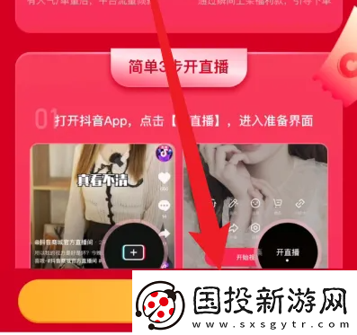 抖店app如何直播賣貨