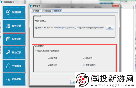 Mango-Release-20-加固-APK全新發(fā)布-引領(lǐng)安全升級(jí)