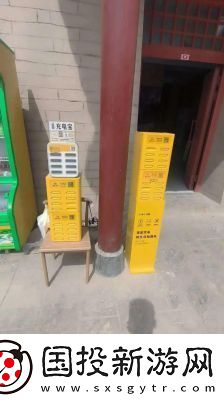 美團(tuán)充電寶異地歸還操作詳解