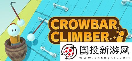 Crowbar-ClimberSteam上線-物理規(guī)則VR新游