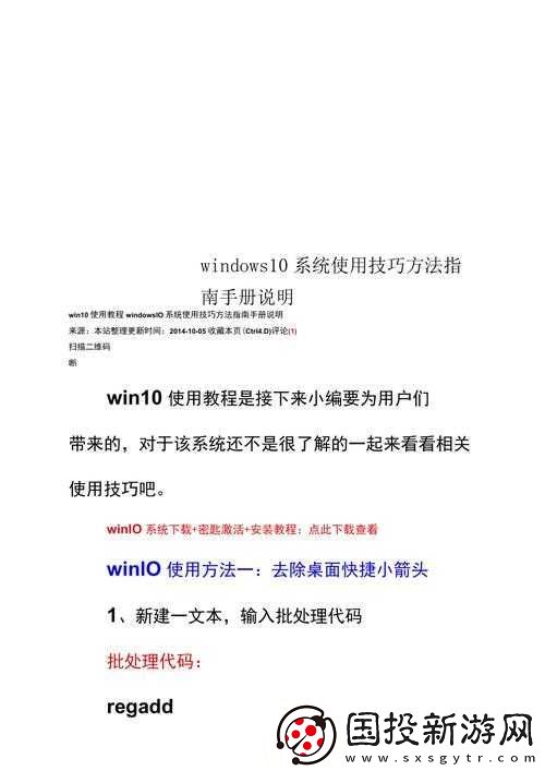 國(guó)外免費(fèi)-Windows：使用指南與注意事項(xiàng)