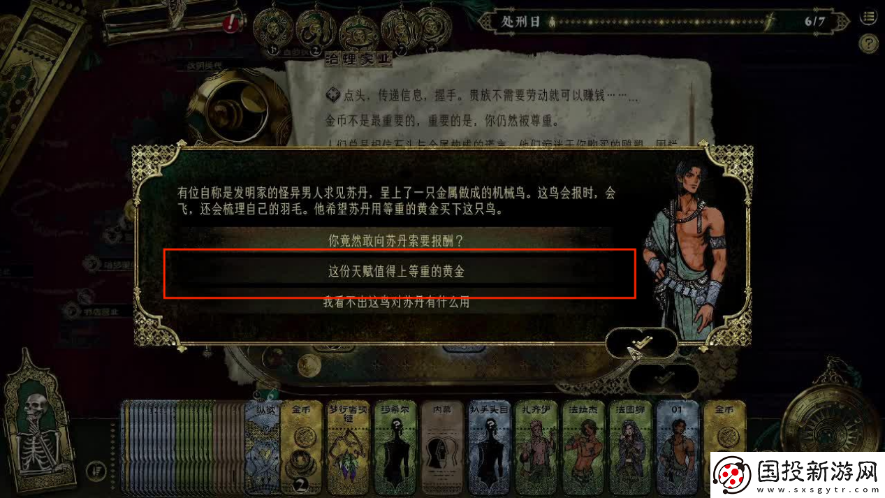 蘇丹的游戲蘇丹卡折卡攻略