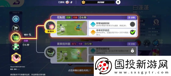 寶可夢大集結(jié)白蓬蓬技能怎么搭配