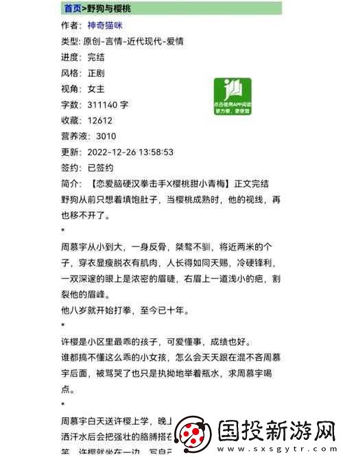 三個糙漢一個軟妹組與以冬相關