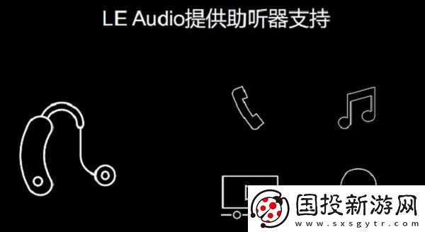 LEAudio的四項(xiàng)關(guān)鍵創(chuàng)新