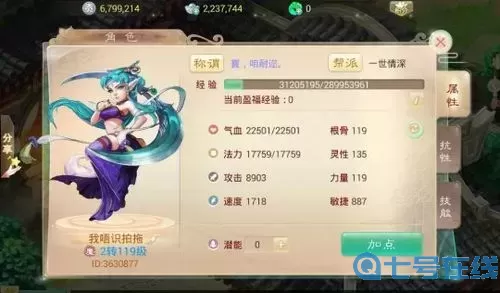 大話手游跳本