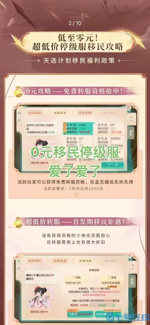大話手游預(yù)約