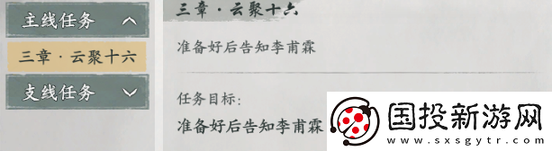 墨劍江湖云端問道任務(wù)怎么過