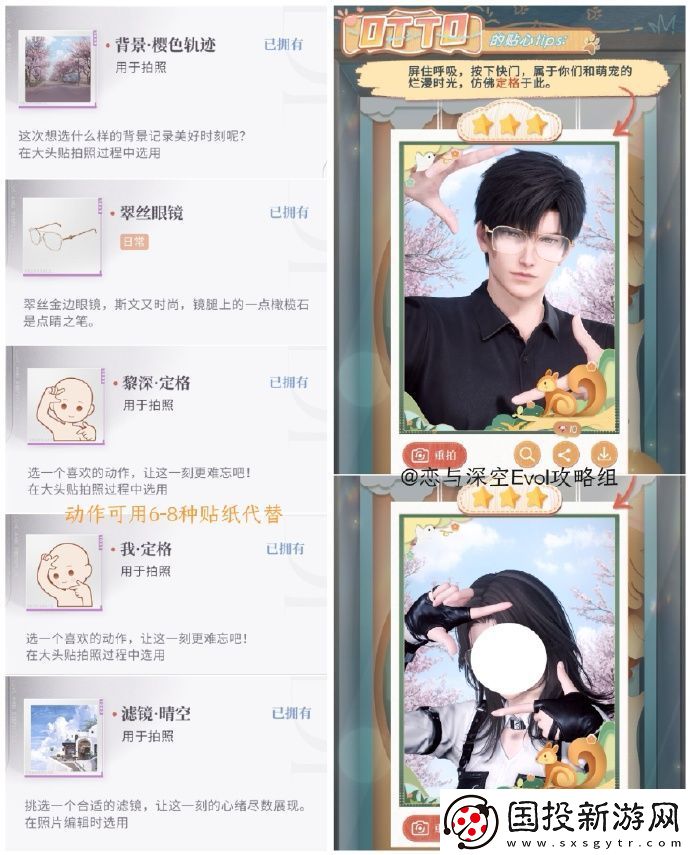 戀與深空怦然萌動(dòng)第二天三星怎么搭配