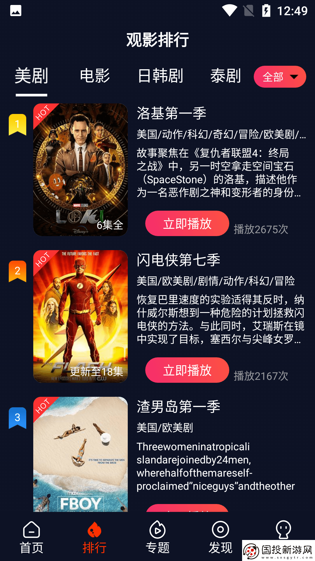 暢享5G影院天天爽免費(fèi)觀看的極速影音體驗(yàn)