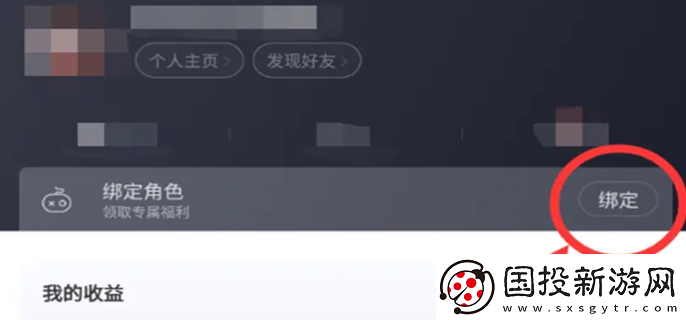 永劫無(wú)間手游渠道服怎么綁定網(wǎng)易大神：