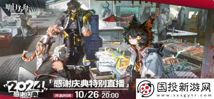 明日方舟5.5周年活動有哪些：