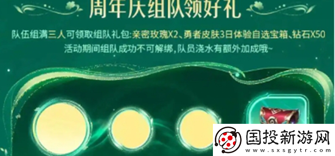 王者榮耀九周年許愿樹怎么玩：