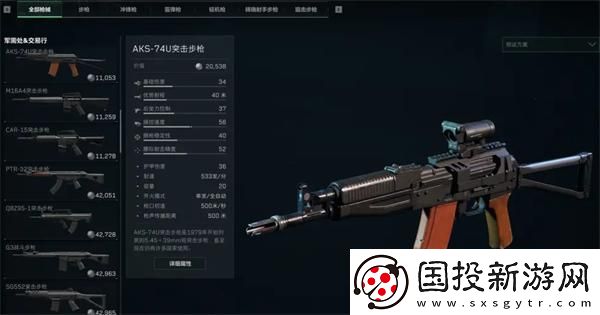三角洲行動(dòng)基礎(chǔ)配裝怎么搭配