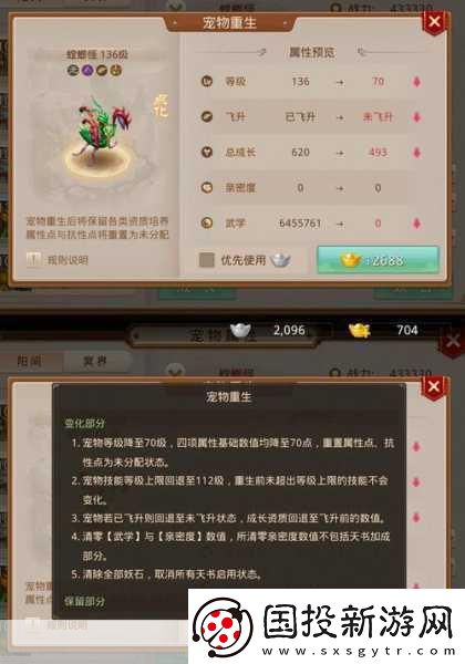 問(wèn)道手游-寶寶親密度提升與手機(jī)模式大師多開(kāi)全攻略