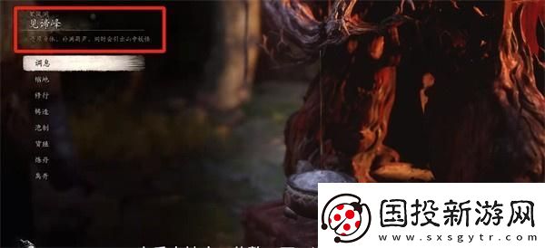 黑神話悟空黑熊精在哪