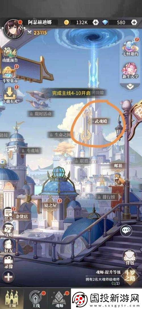 斗羅大陸武魂覺醒破軍4-3攻略秘籍：解鎖通關(guān)之道