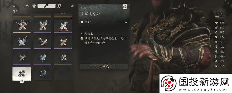 黑神話：悟空點(diǎn)翠飛龍釬凡品的效果