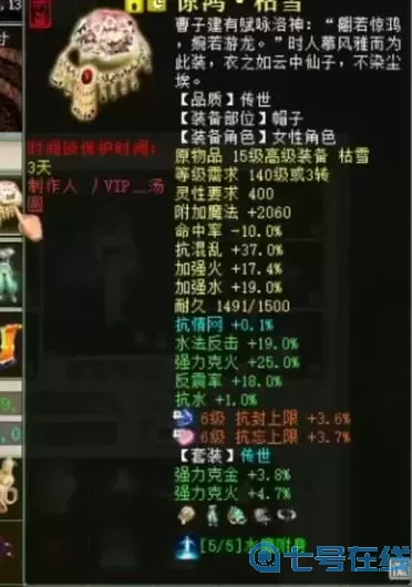 大話手游平民克炮裝備