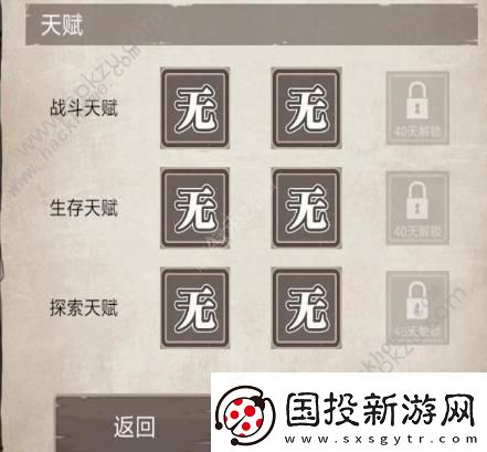 荒島求生狀態(tài)大全狀態(tài)效果介紹