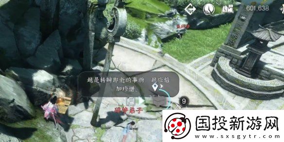 逆水寒手游龍吟潛學(xué)殘頁(yè)位置一覽