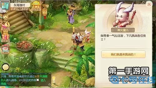 大話手游五常盛世時空
