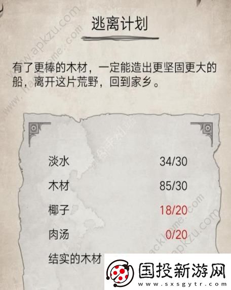 荒島求生狀態(tài)大全狀態(tài)效果介紹