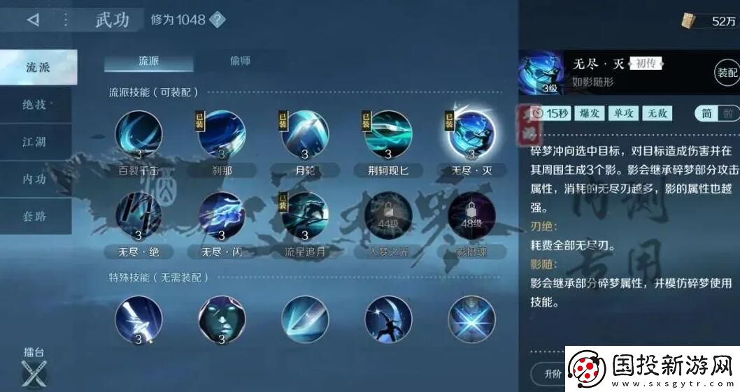 逆水寒手游碎夢(mèng)攻略