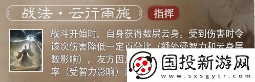三國(guó)謀定天下S4賽季新武將左慈介紹是什么