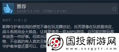 龍騰世紀4Steam多半好評DEI內(nèi)容礙眼