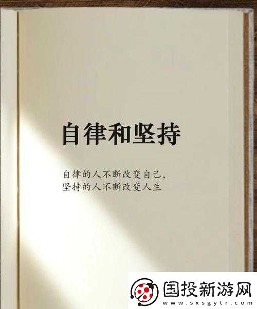 能干的人：高效、負責、自律