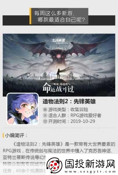 狐妖小紅娘手游深度解析-今年必玩的國風奇幻之旅