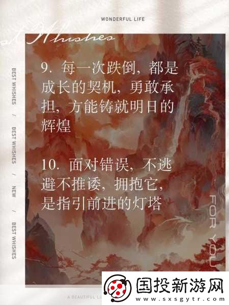 認錯的勇氣：如何從錯誤中成長