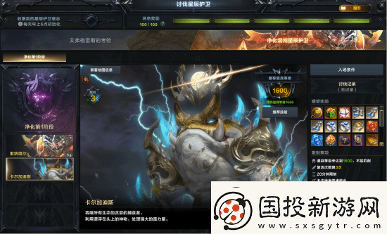 超覺醒來臨！命運方舟新版本超覺時刻今日上線