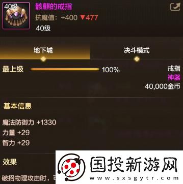 地下城與勇士起源骨戒和團(tuán)本戒指哪個(gè)好