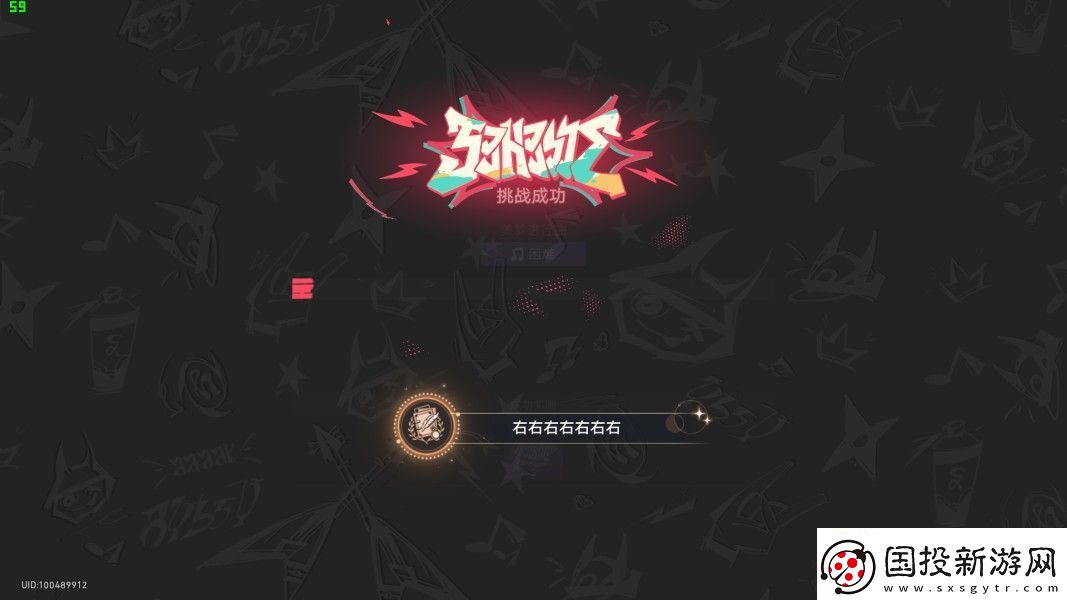 崩壞星穹鐵道音律狩獵忍法帖成就有哪些