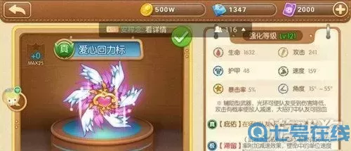 彈彈堂手游護(hù)穿增傷