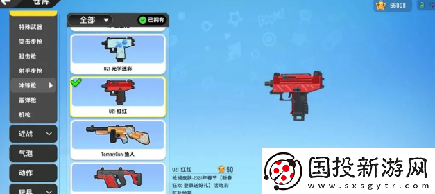 香腸派對(duì)槍皮怎么獲得