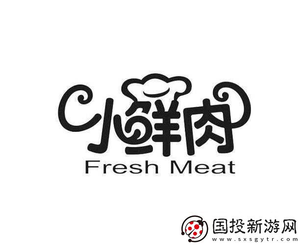 小鮮肉吃小鮮肉的大-logo-動畫：是愛還是惡