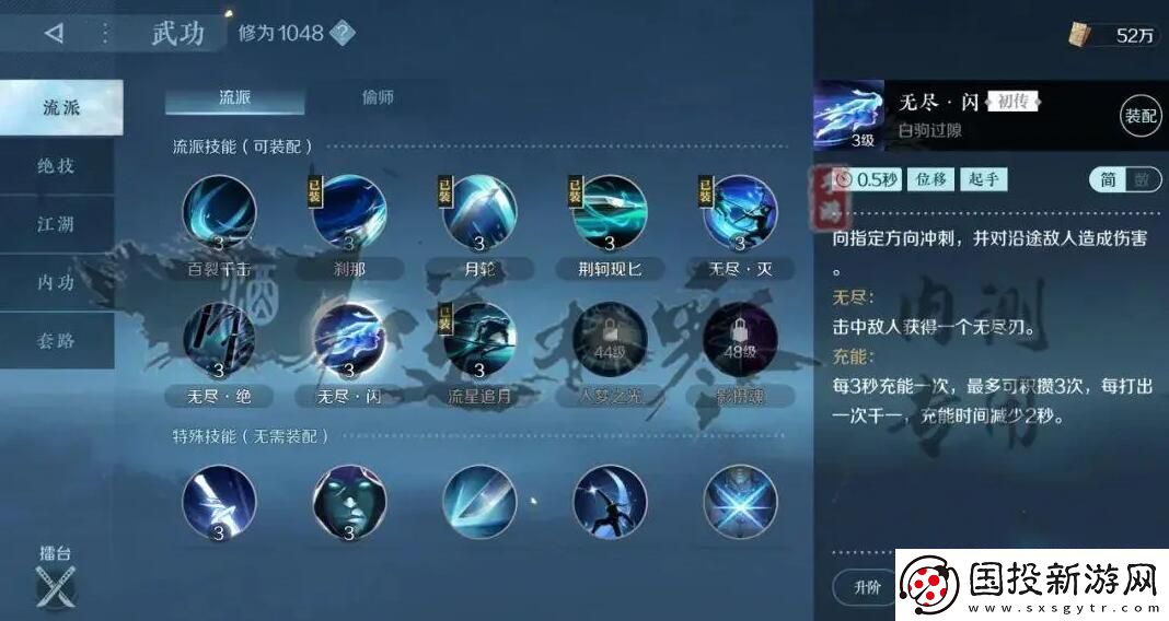 逆水寒手游碎夢(mèng)攻略