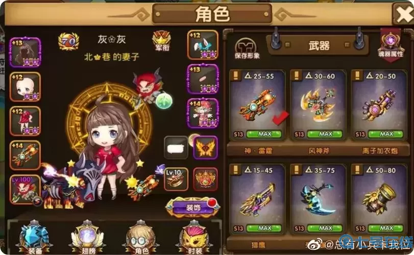 彈彈堂手游會(huì)員壕禮