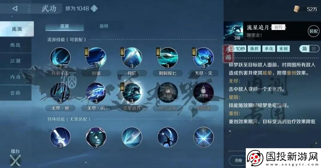 逆水寒手游碎夢(mèng)攻略