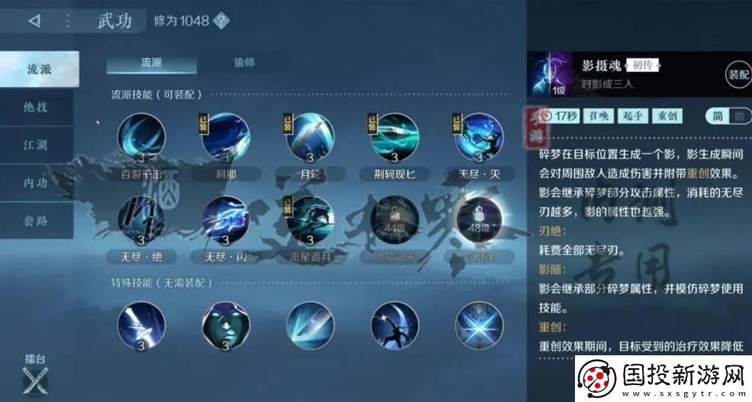 逆水寒手游碎夢(mèng)攻略