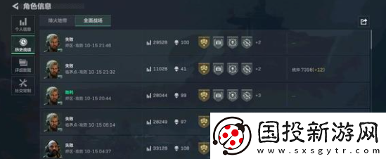 三角洲行動