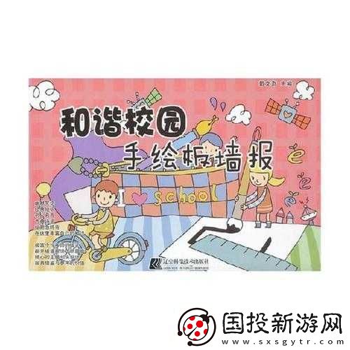 一對多校園-pop：精彩校園生活展示