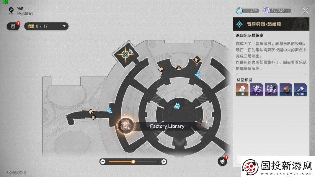 崩壞星穹鐵道音律狩獵忍法帖成就有哪些