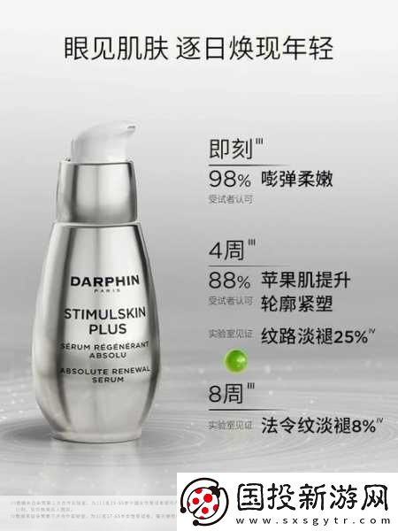 8888國產(chǎn)精華：煥活肌膚的新選擇