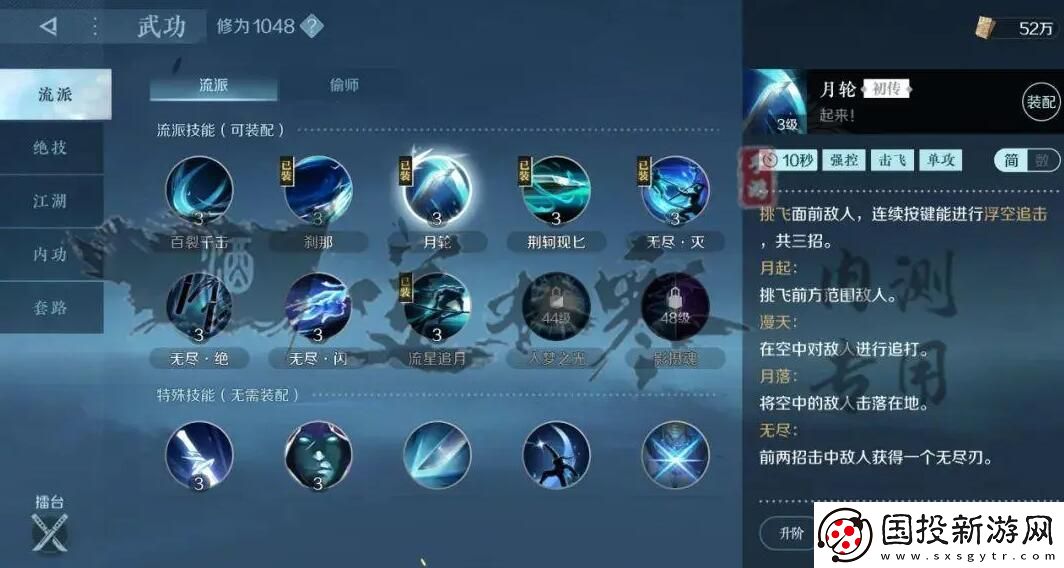 逆水寒手游碎夢(mèng)攻略